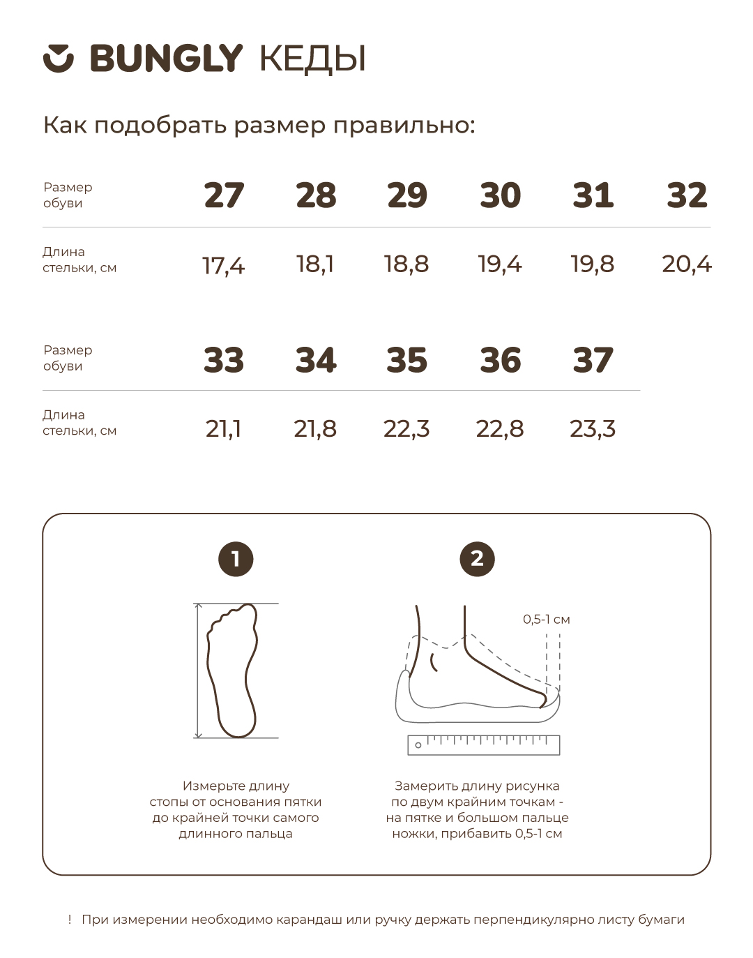 Кеды BUNGLY 1R9191/Шоколад - фото 5