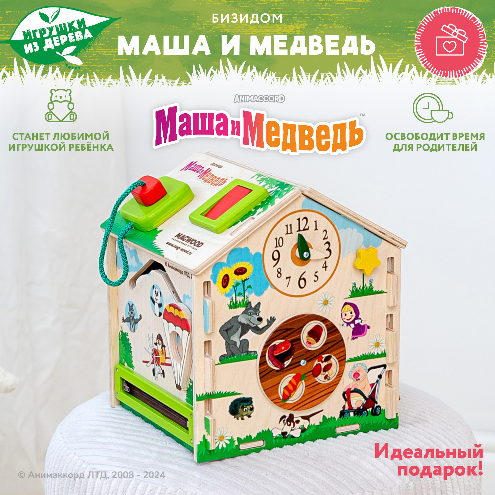 Игрушка Mag Wood бизиборд - фото 1