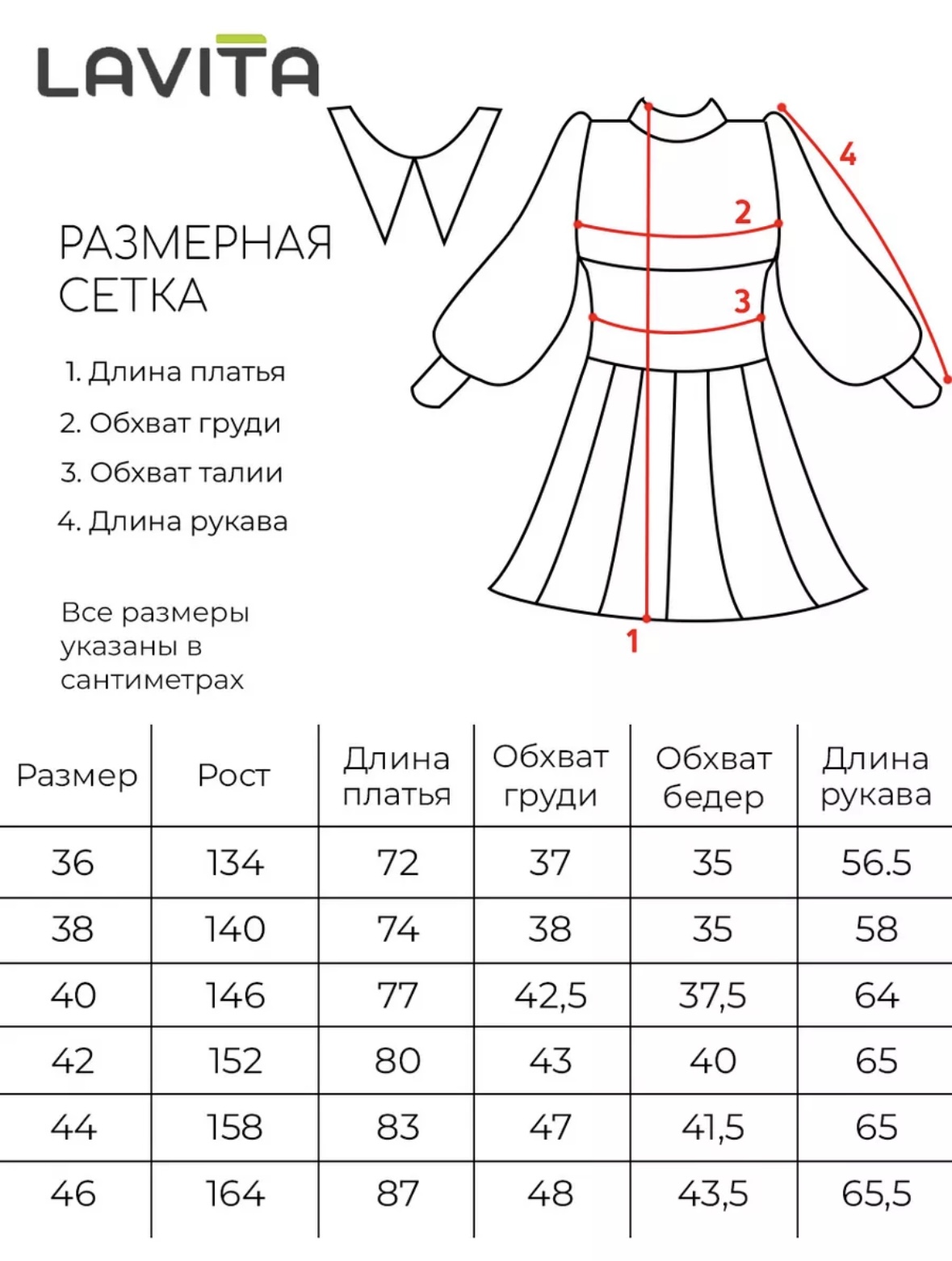 Платье LAVITA ПШ_2/синее уэнсдей платье для девочки - фото 4