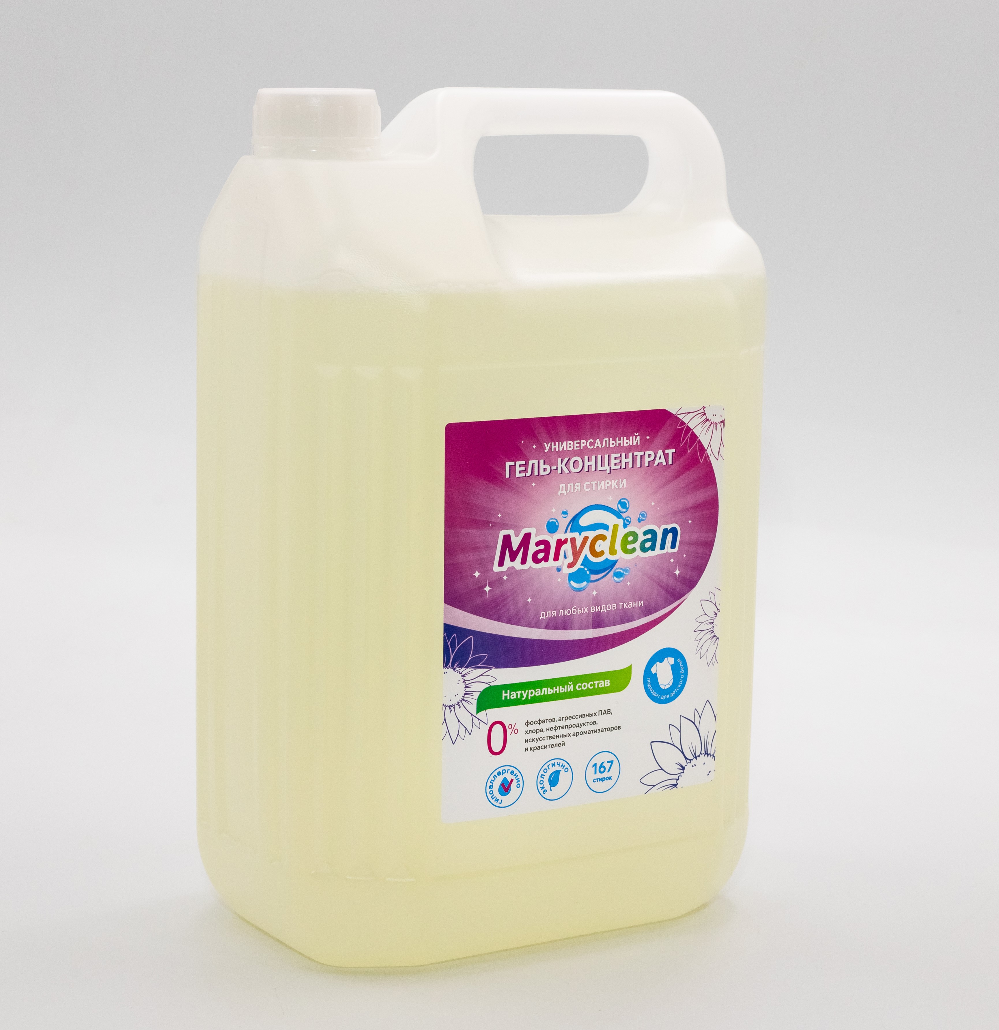 Универсальный гель-концентрат Maryclean для стирки любых видов ткани - фото 9