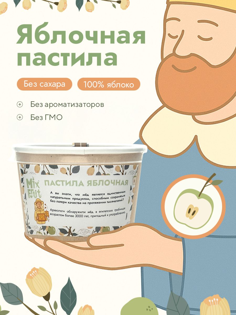 Пастила яблочная без сахара MixFruit Яблоко - фото 1