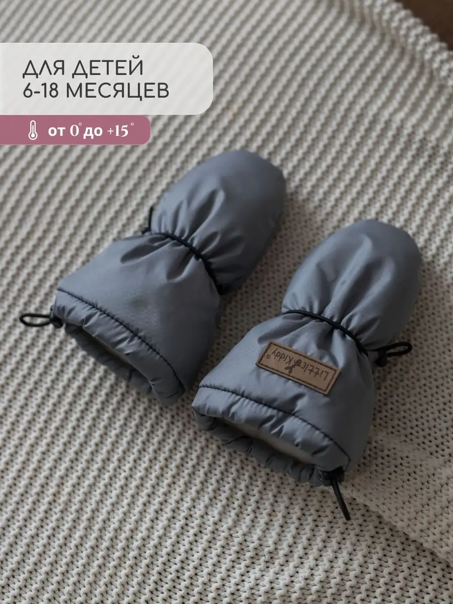 Варежки Little Kiddy varegki_demiсерый - фото 6