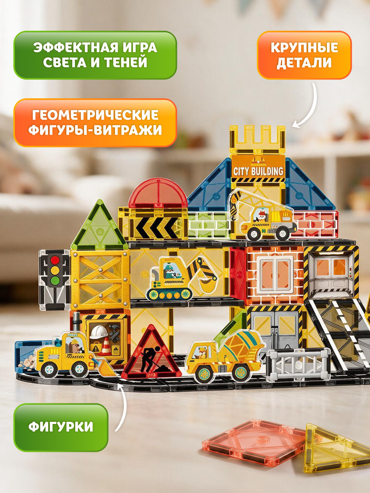 Конструктор Constructa Стройка 54 дет. - фото 2