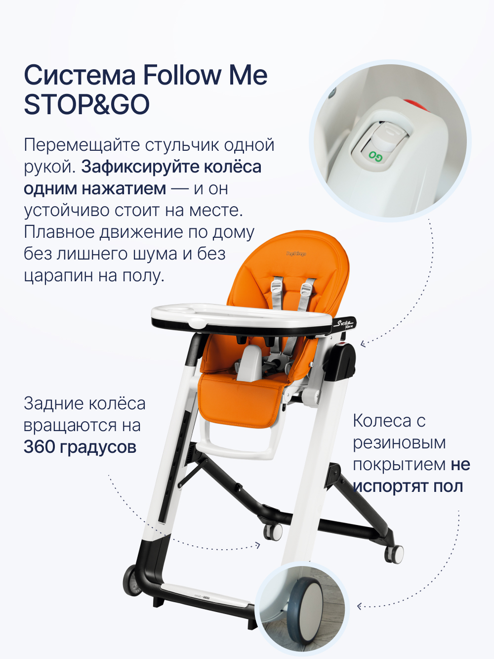 Стульчик для кормления Peg-Perego Siesta Follow Me оранжевый - фото 5