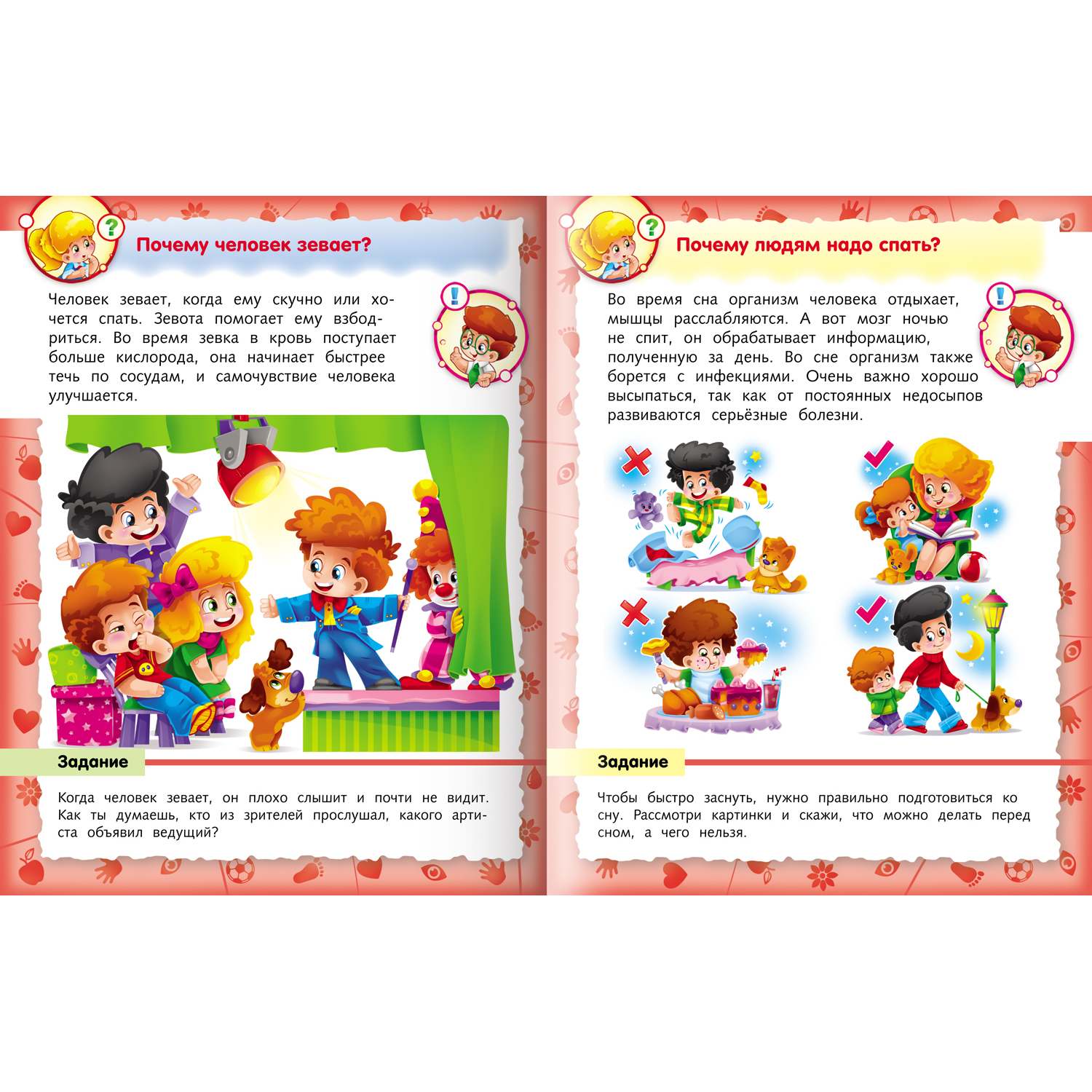Комплект книг Hatber Маленькому почемучке 5-7 лет 4 шт - фото 12