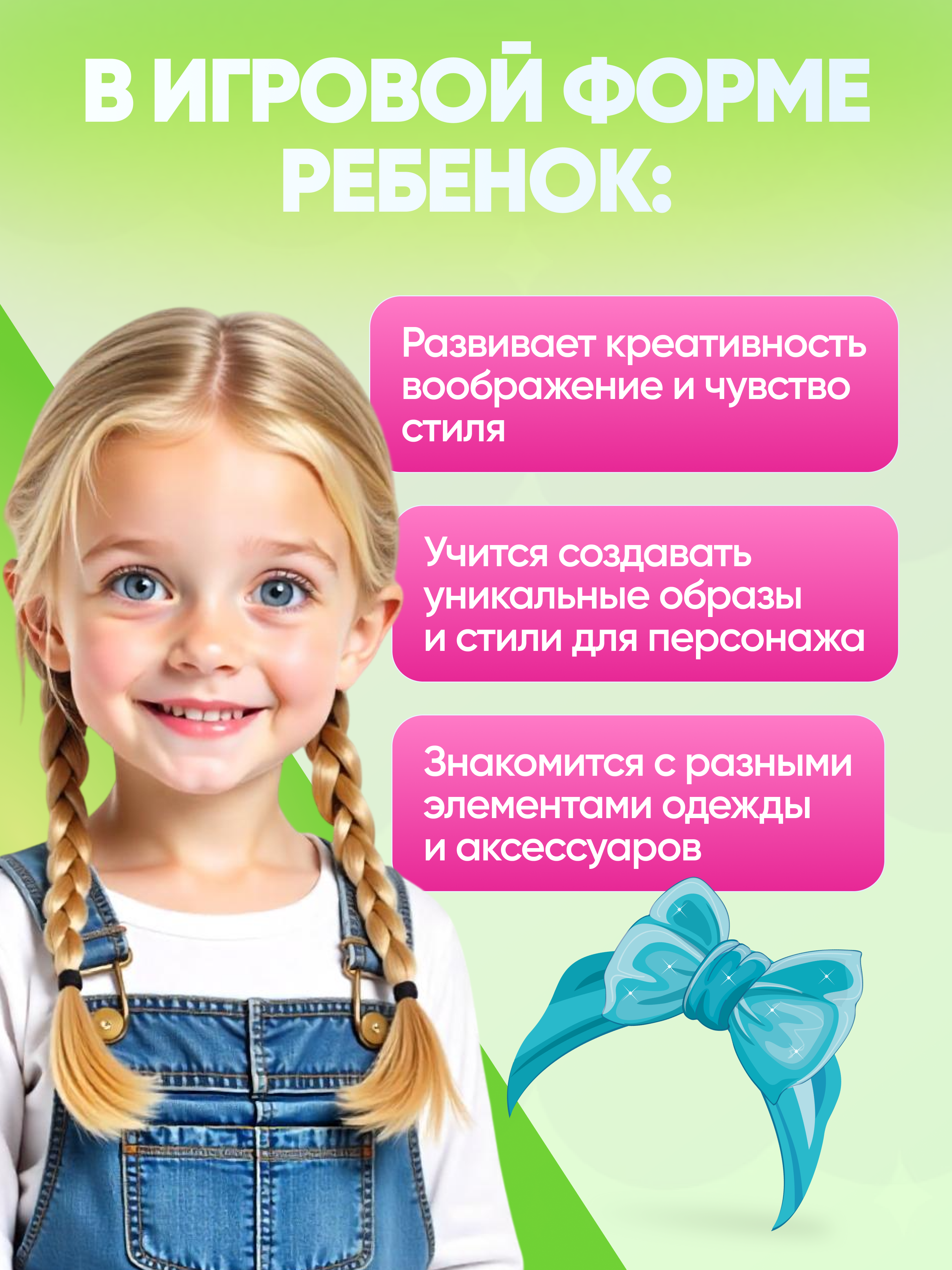 Настольная игра El BascoKids Стилист - фото 10