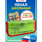 Пенал Prof-Press