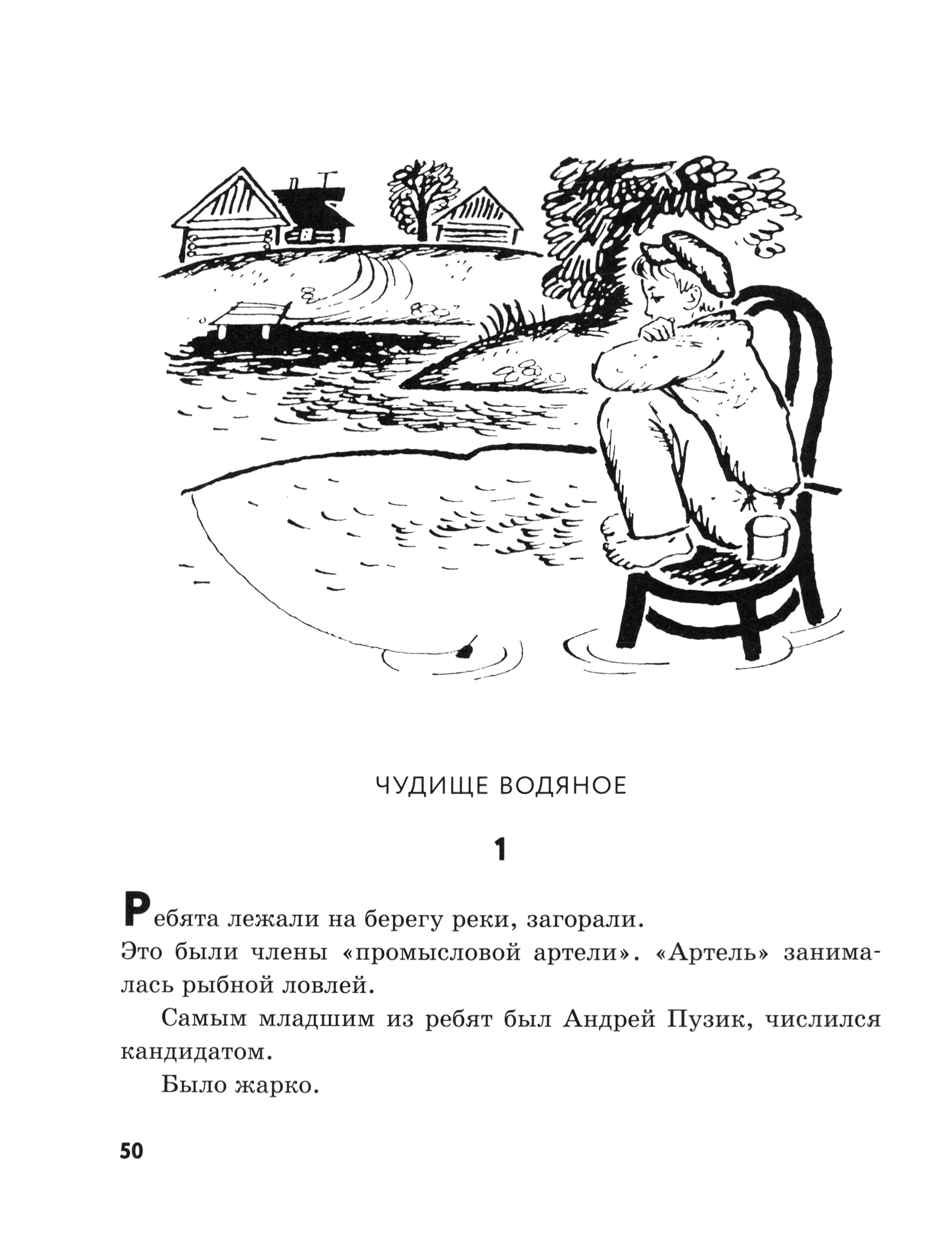 Книга ИД Мещерякова Двести пятый километр - фото 6