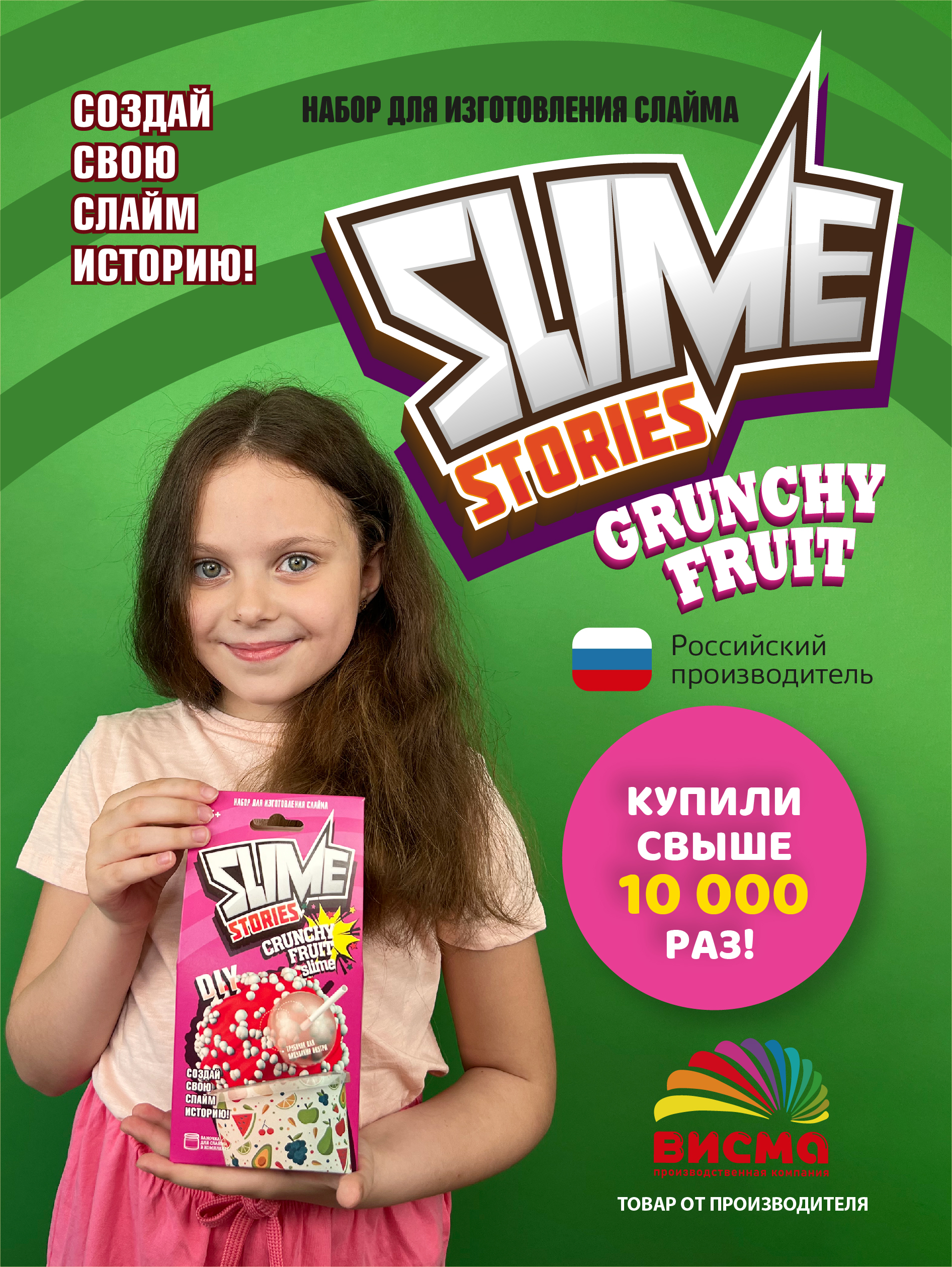 Набор ВИСМА - фото 2