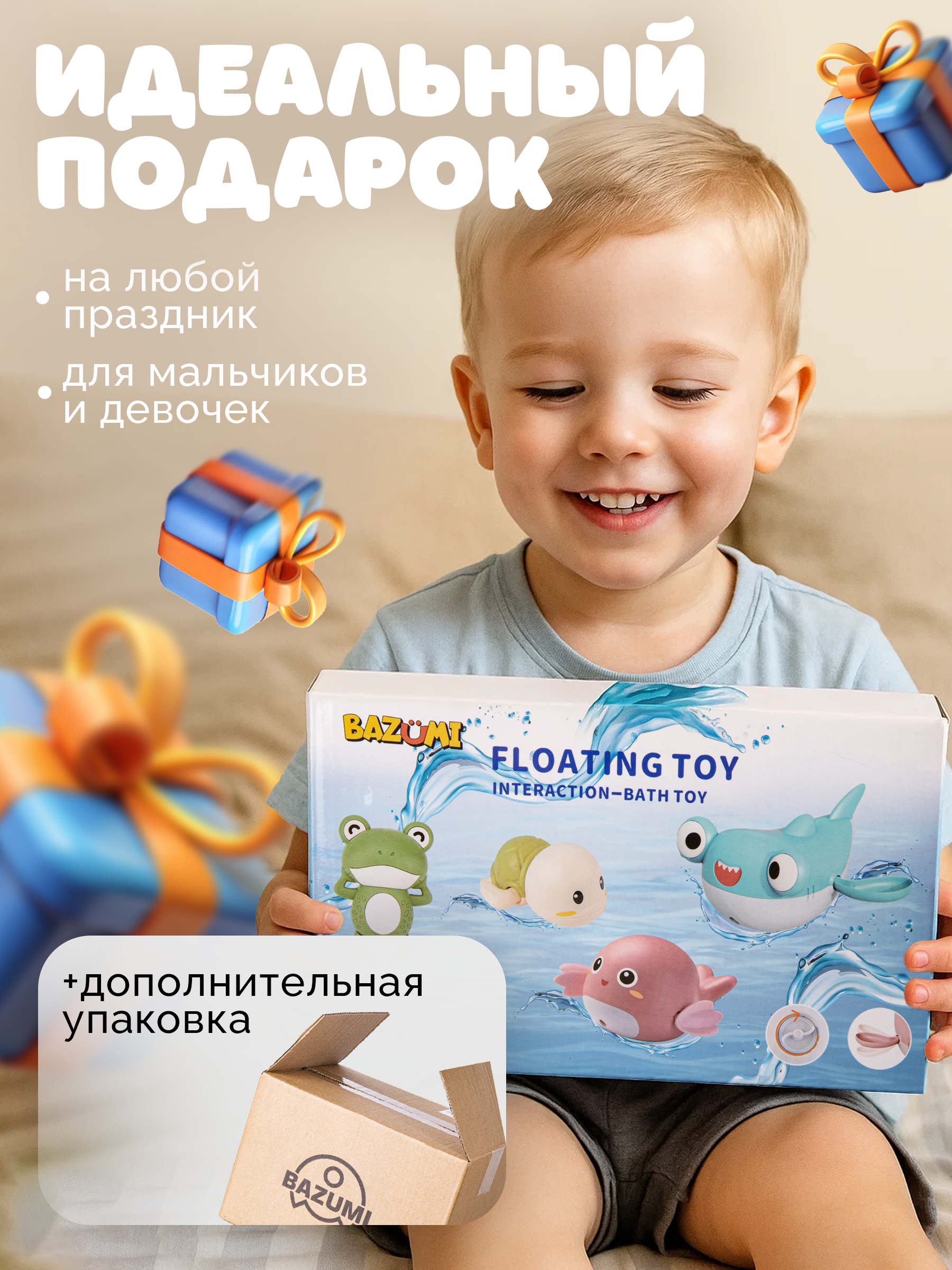Игрушка BAZUMI Игрушки для ванны 4шт в наборе - фото 8