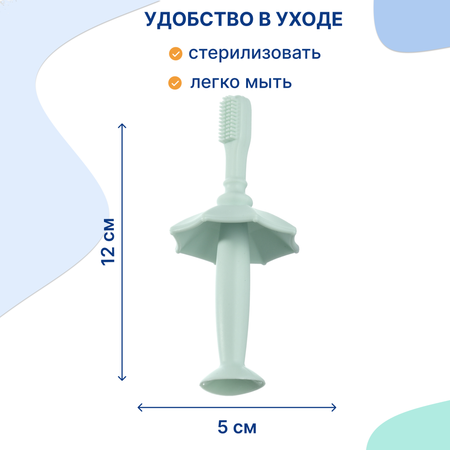 Прорезыватель Uviton Umbrella в ассортименте
