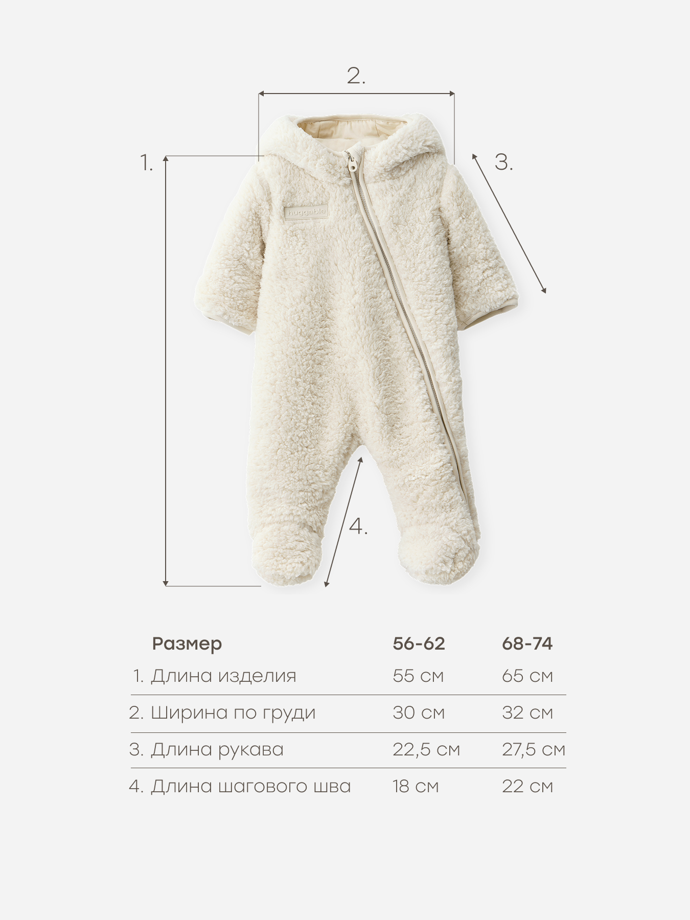 Комбинезон Happy Baby 89055-0_vanilla - фото 3