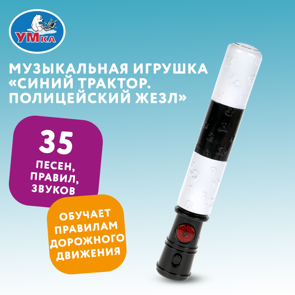 Игрушка УМка - фото 6