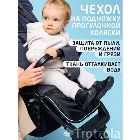 Чехол для ножек Trottola