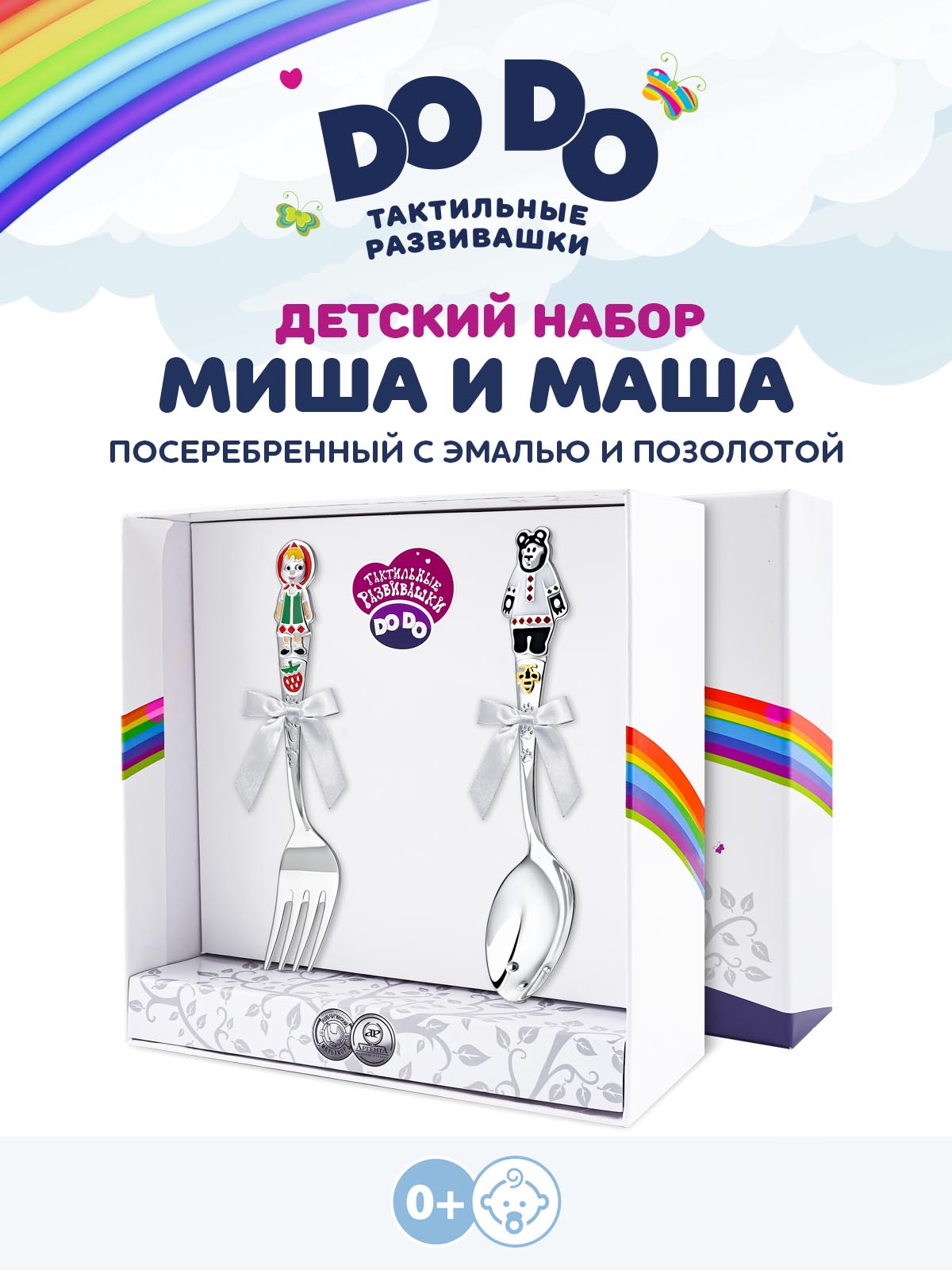 Набор посуды Кольчугинский мельхиор - фото 1
