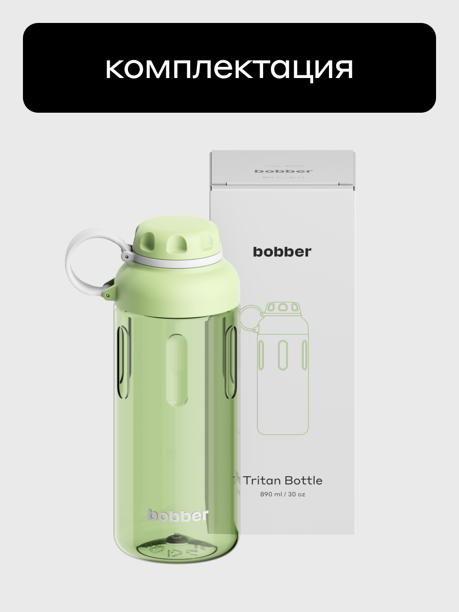 Бутылка Bobber Светло-зеленый 890 мл - фото 9