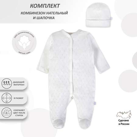 Комбинезон Мамуляндия
