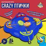 Настольная игра Лас Играс KIDS