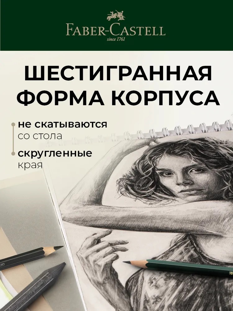 Карандаши чернографитные Faber Castell - фото 6