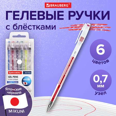 Ручка гелевая Brauberg 6 шт.