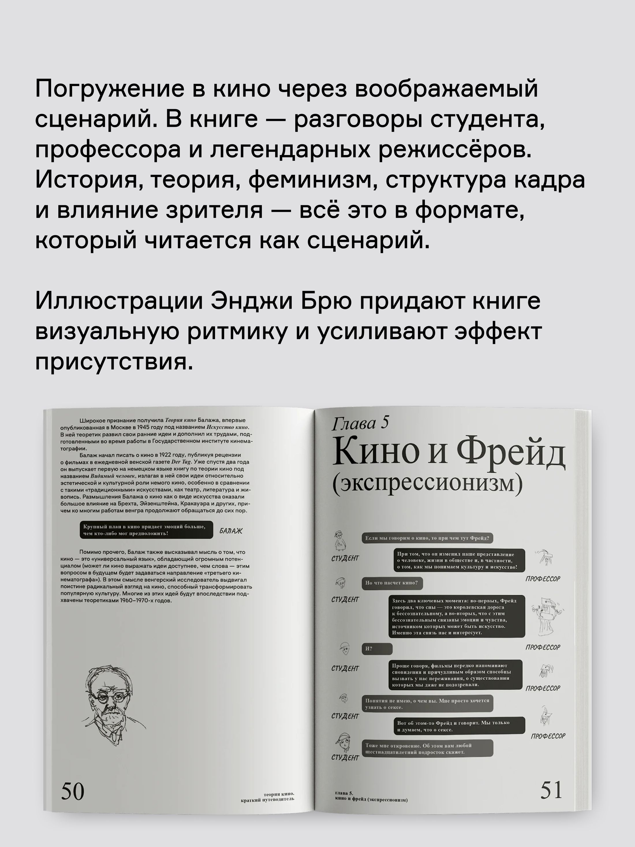 Книга Ad Marginem Теория кино Краткий путеводитель - фото 5