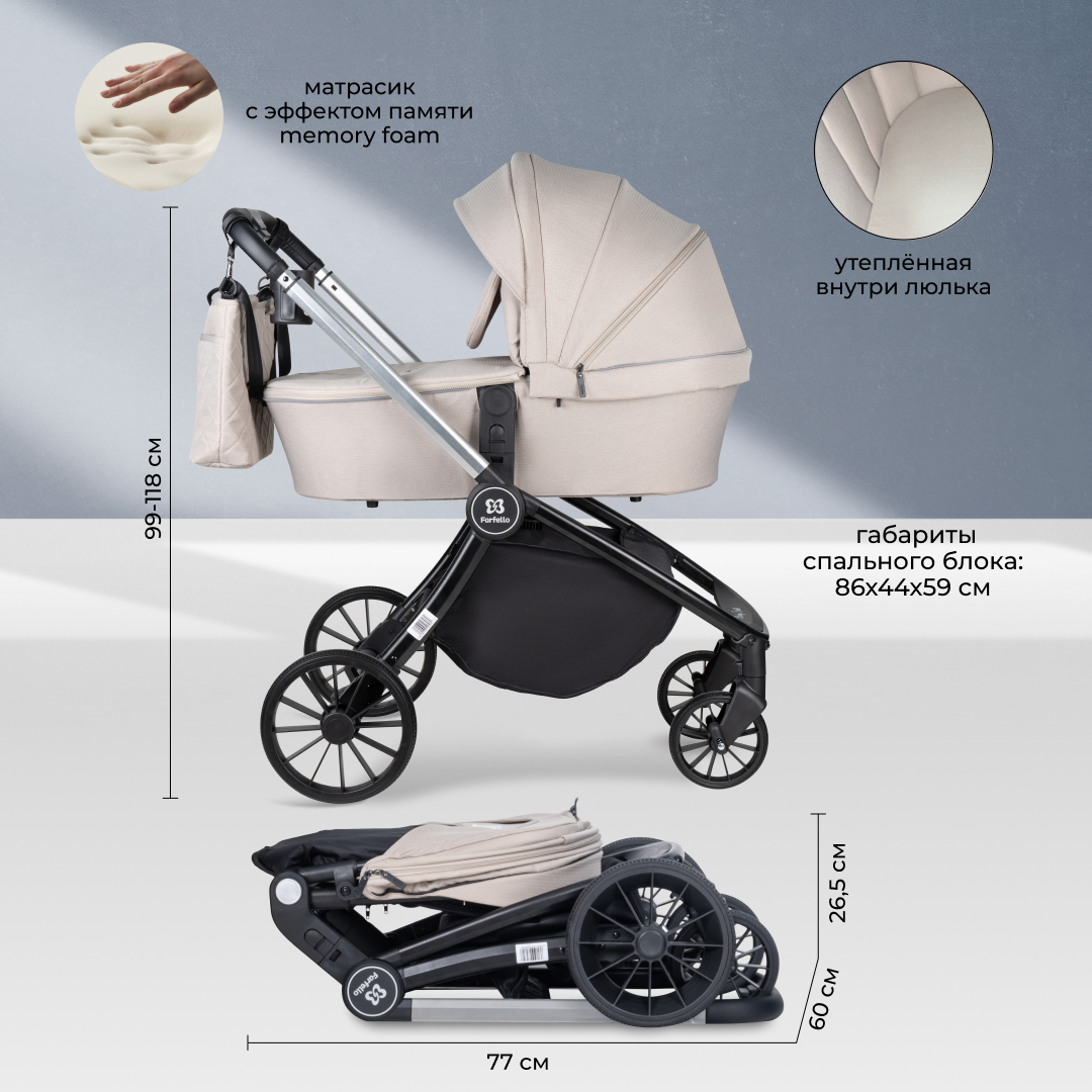 Коляска 3в1 Farfello Baby shell - фото 5