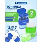 Точилка Brauberg 2 шт.