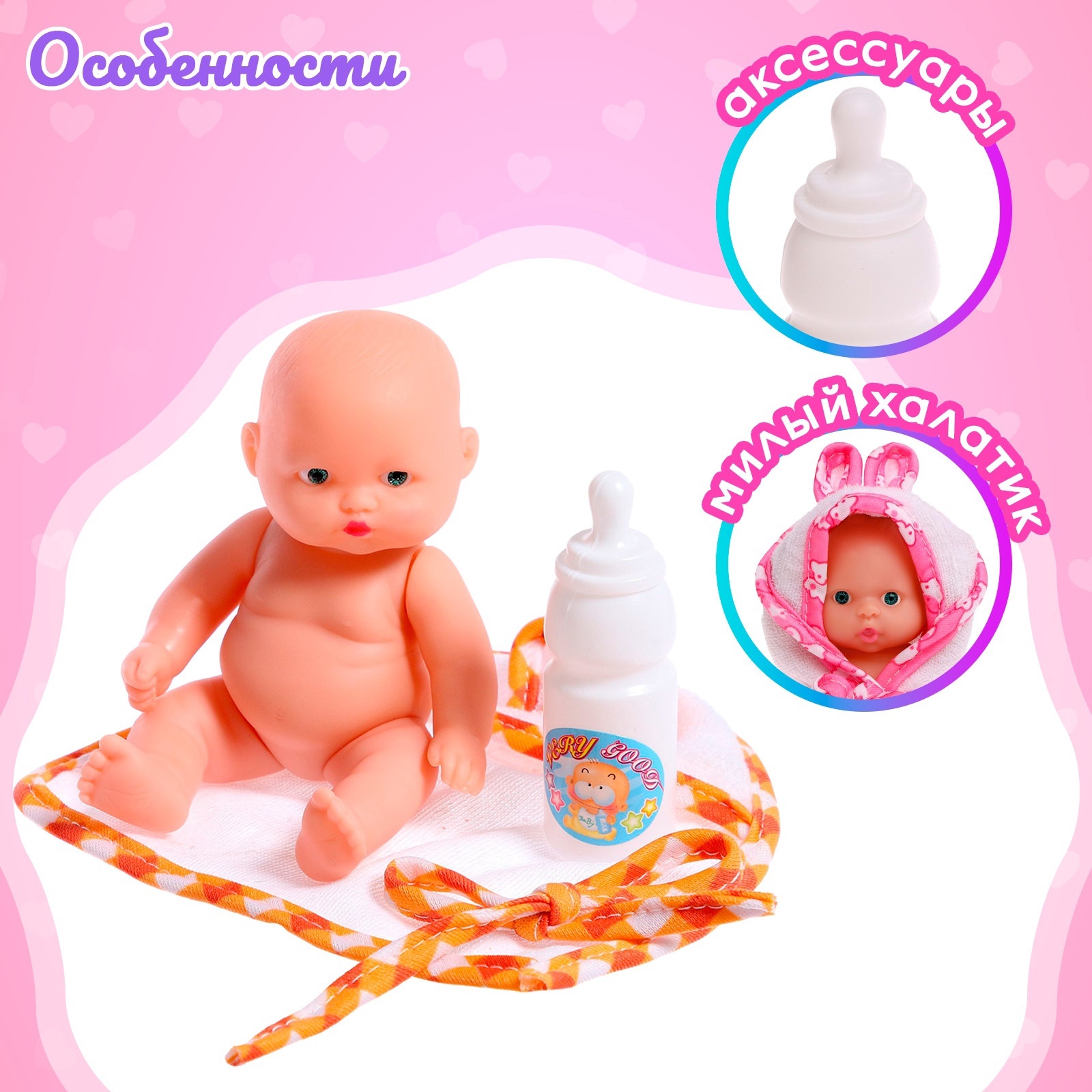 Кукла пупс Sima-Land 1647408 - фото 3
