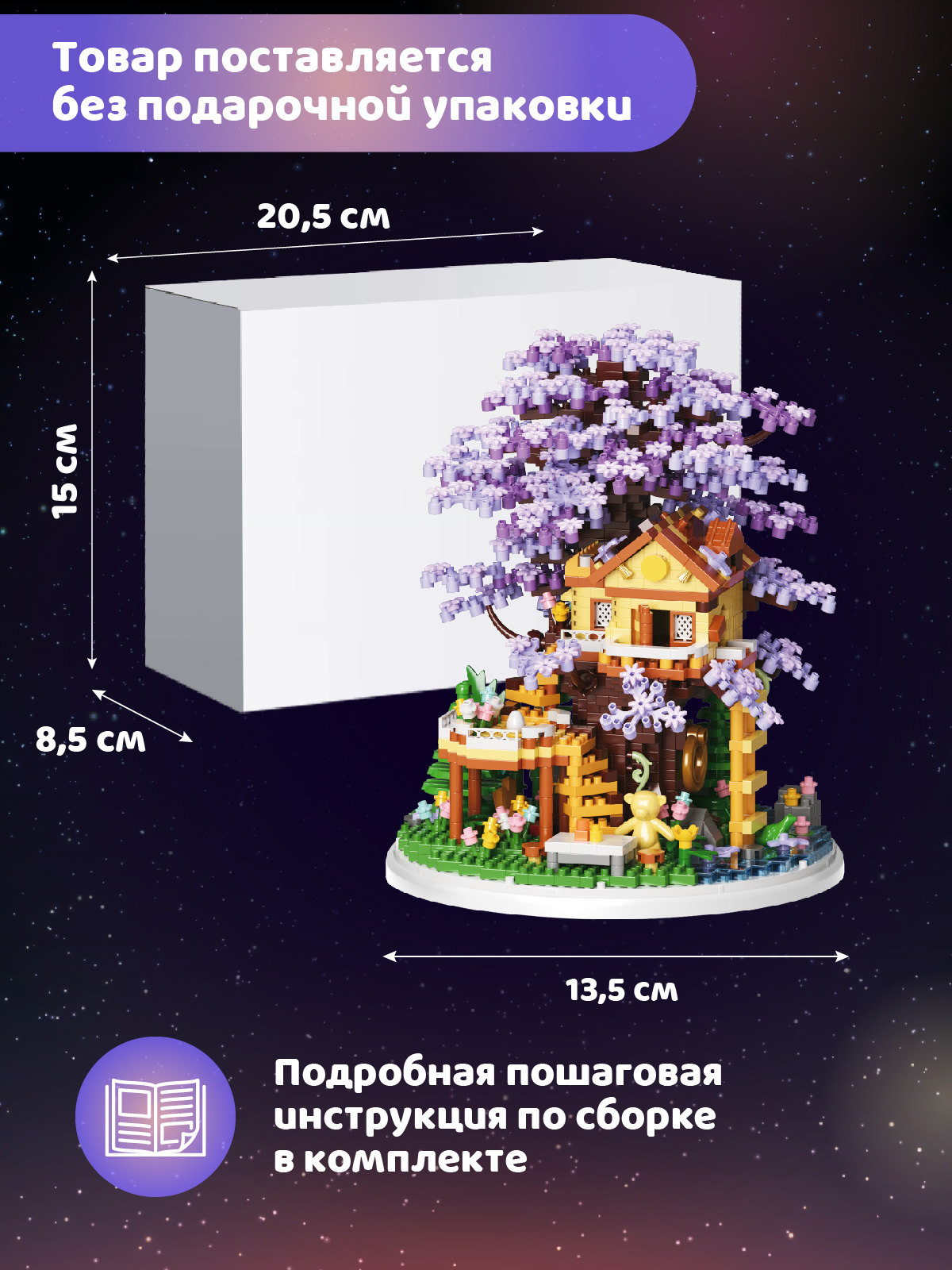 Конструктор Компания Друзей Домик на дереве 2080 дет. - фото 5