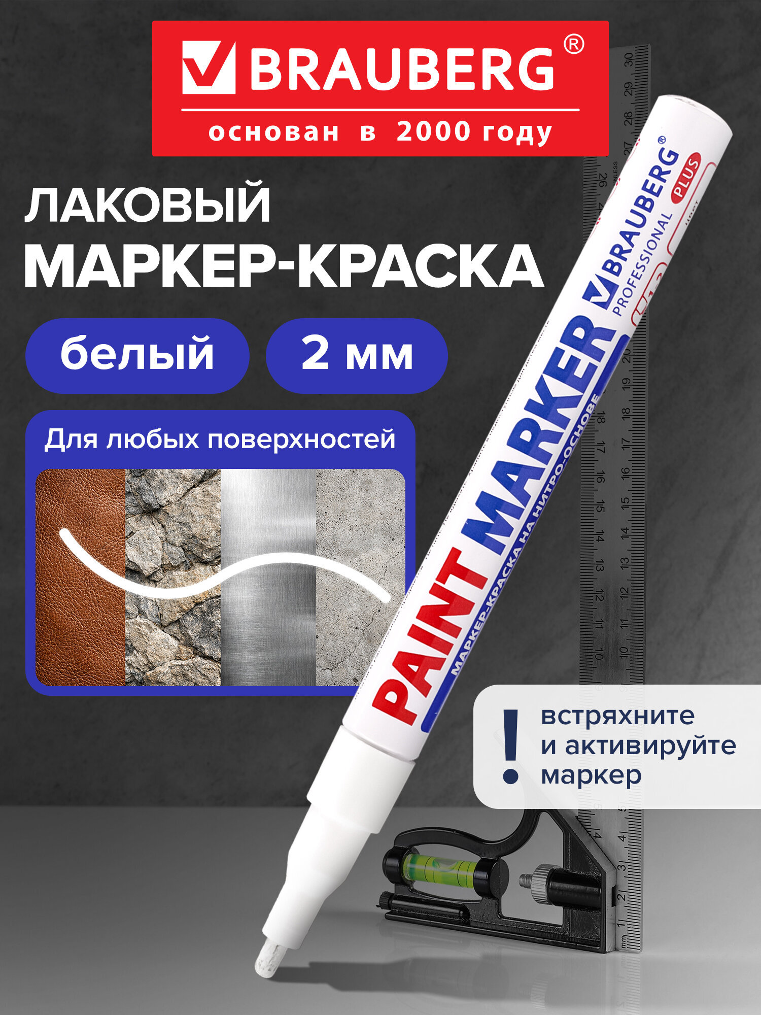 Изображение товара Маркеры BRAUBERG лаковые белые 2 мм профессиональные серия Professional Plus