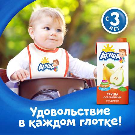 Сок Агуша груша 500мл с 3лет