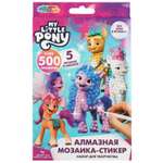 Алмазная мозаика МультиАРТ Мой маленький Пони