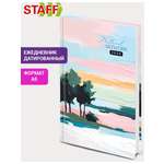 Ежедневник Staff