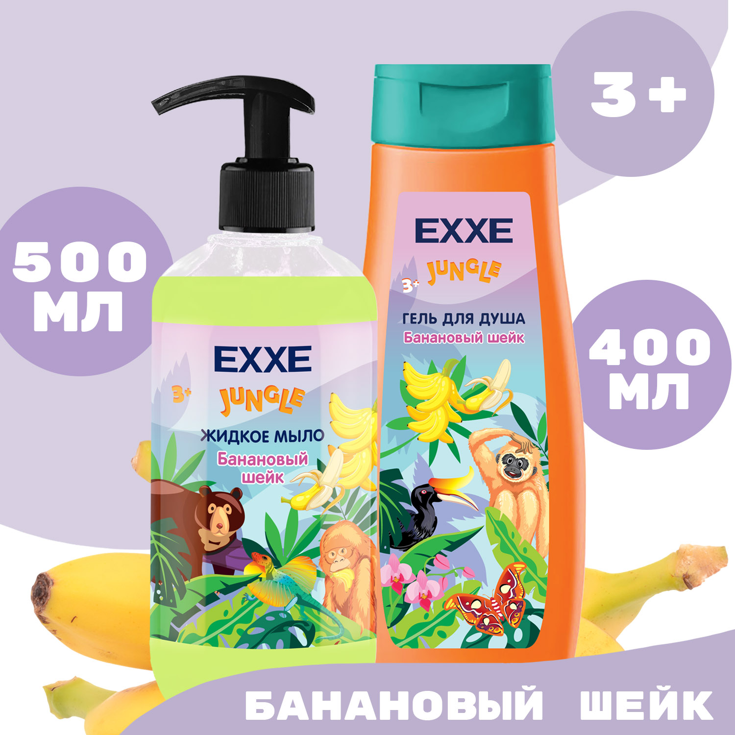 Набор средств EXXE Банановый шейк - фото 2