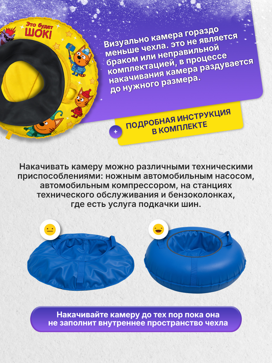Тюбинг F78 85 см - фото 9