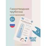 Трубка газоотводная ROXY-KIDS от коликов Елочка голубая