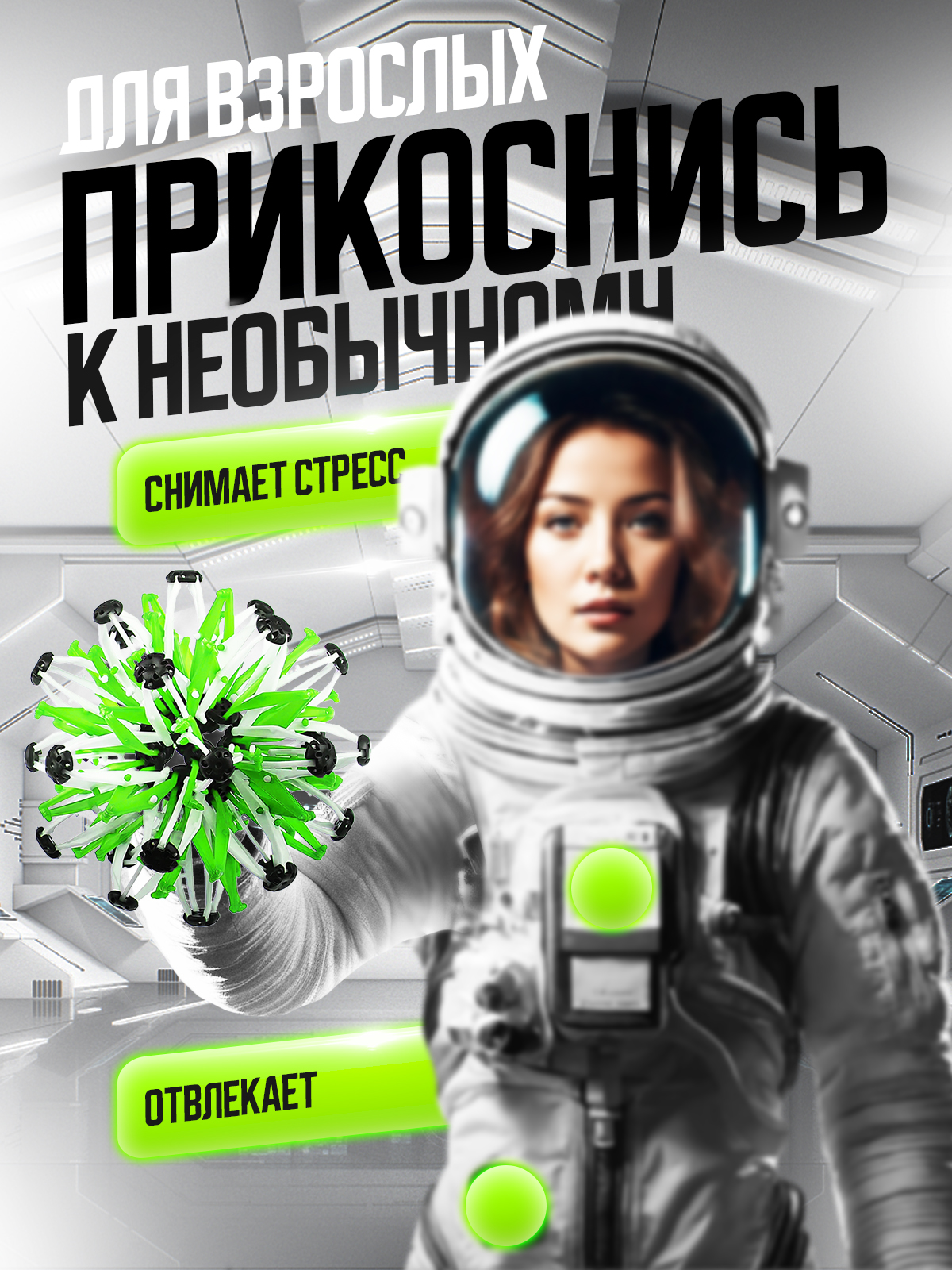 Игрушка-антистресс Ball Masquerade - фото 5