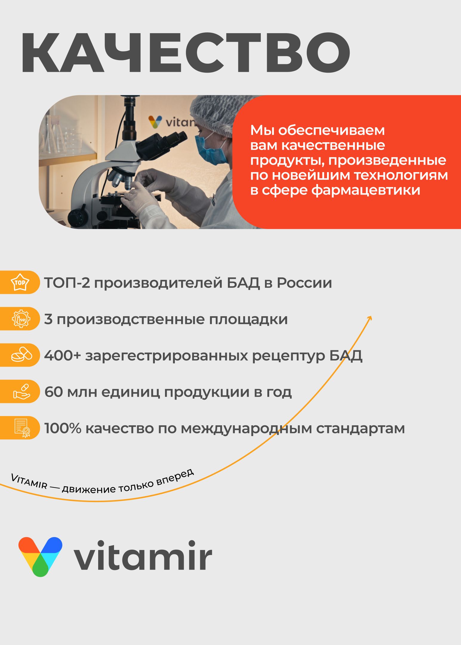 Гриб рейши экстракт VITAMIR для иммунитета и энергии 60 капсул - фото 10