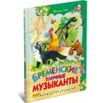 Книга Русич Сборник сказок