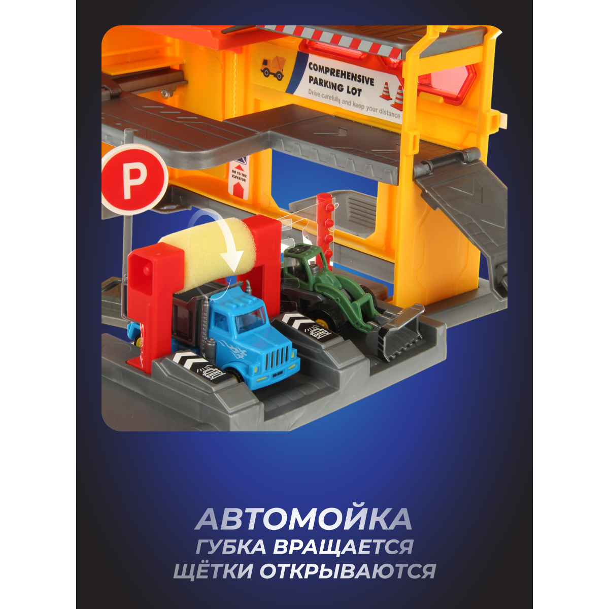 Парковка Veld Co Строительная станция 130930 - фото 6