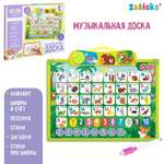 Игрушка Zabiaka планшет