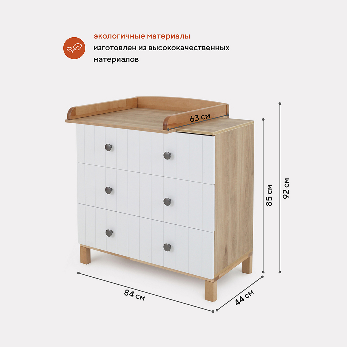 Комод пеленальный Rant Bamboo 84 см (белый) - фото 4