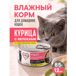 Корм для кошек влажный 1st Choice Indoor Vitality для домашних Курица с яблоками ж/б 85г 12шт