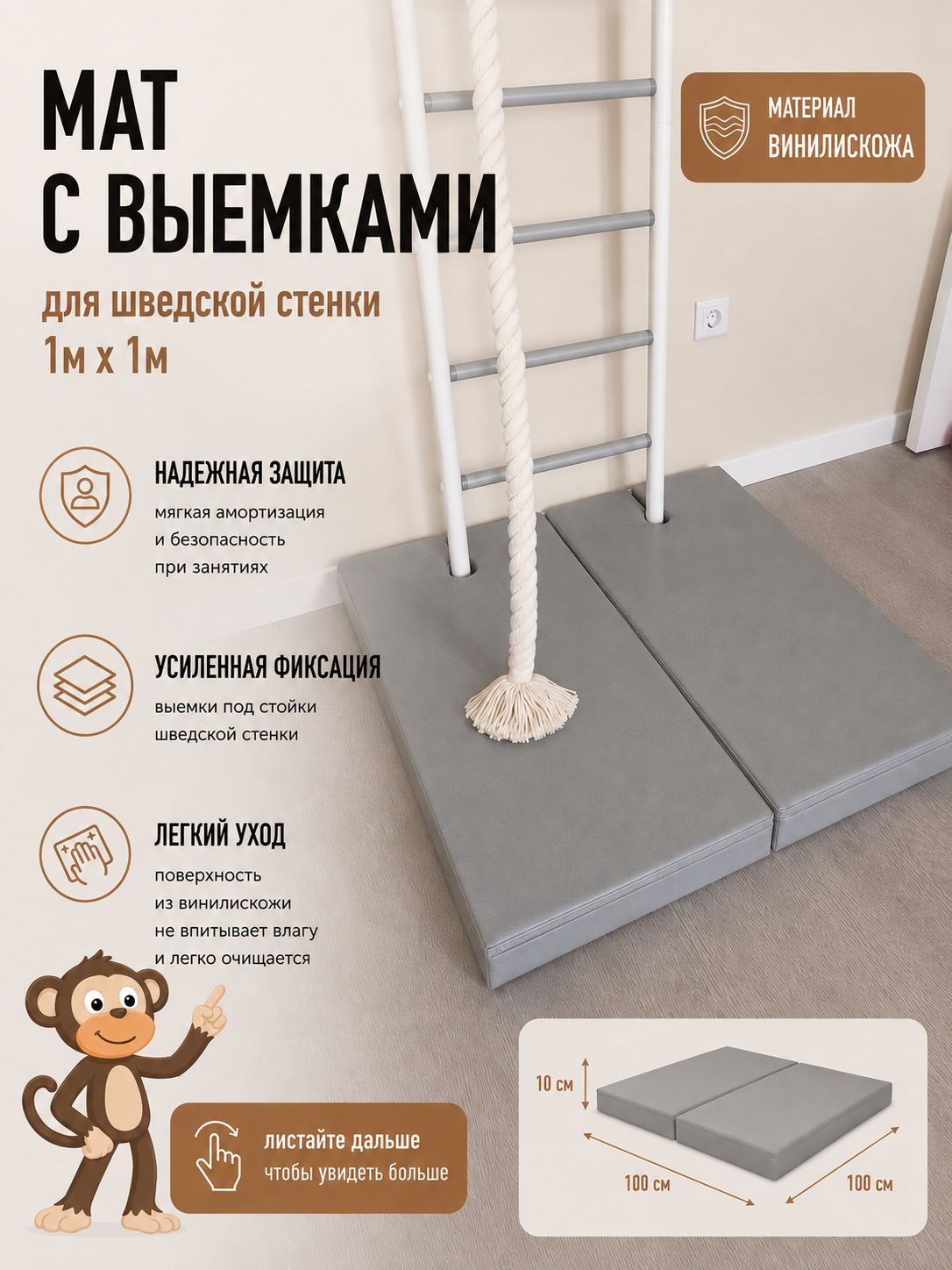 Мат гимнастический Rokids Для шведской стенки - фото 1