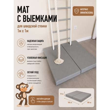 Мат гимнастический Rokids Для шведской стенки