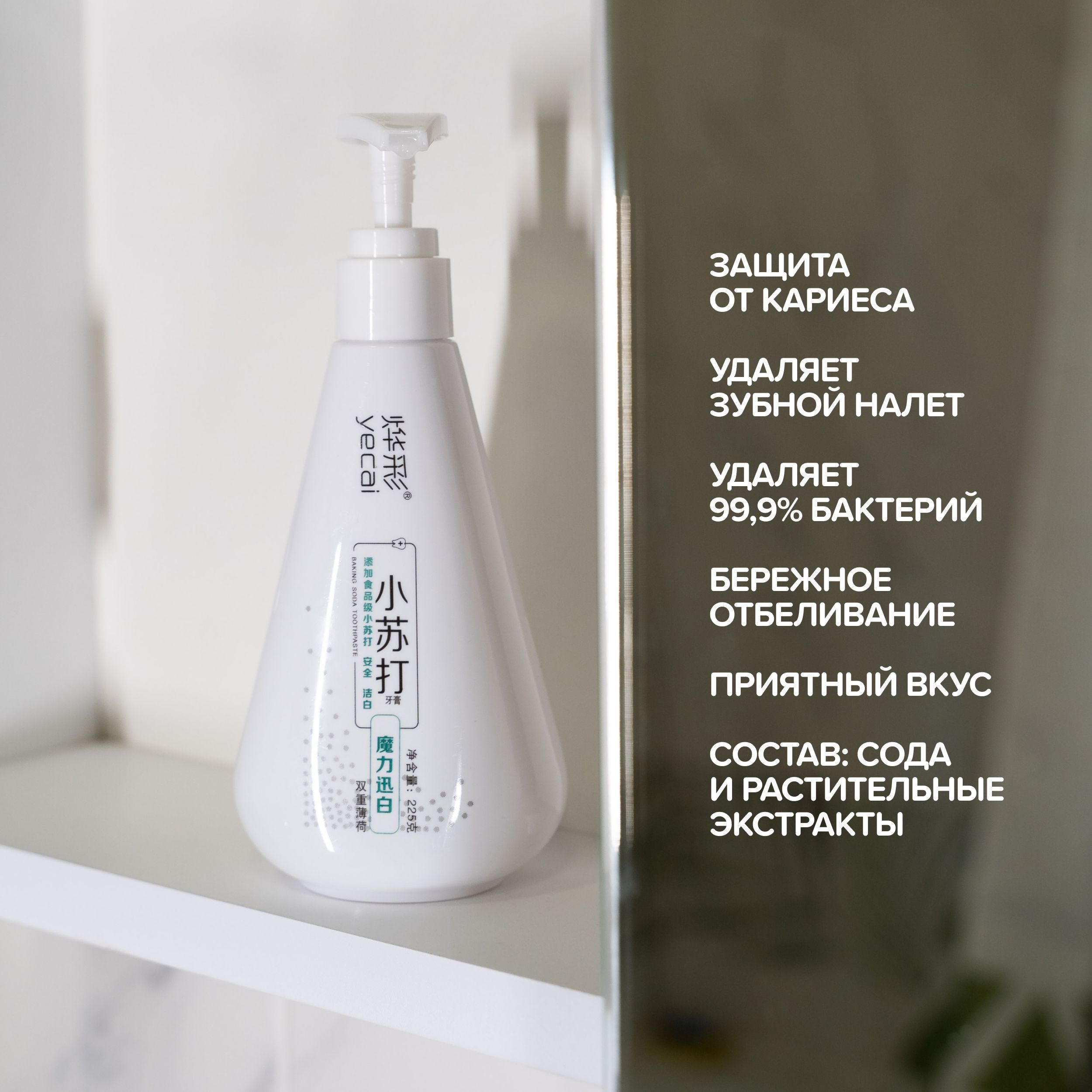 Зубная паста Baking Soda - фото 5