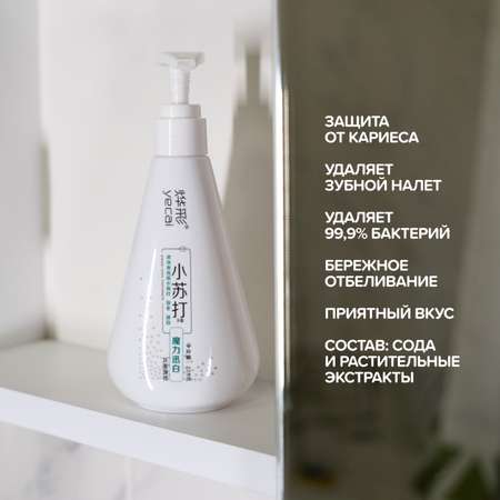 Зубная паста Baking Soda