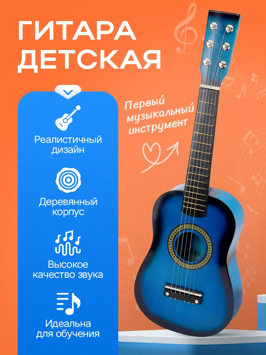 Игрушка музыкальная Рыжий кот синяя 59х19.5х6 см гитара - фото 2