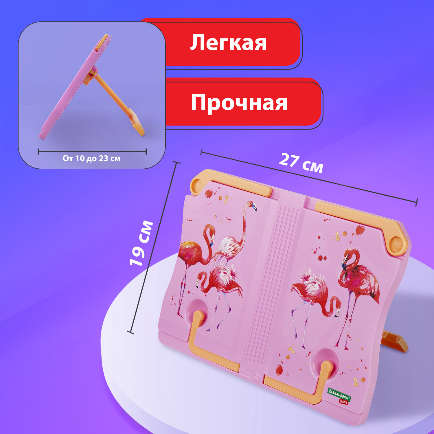 Подставка для книг Brauberg - фото 2