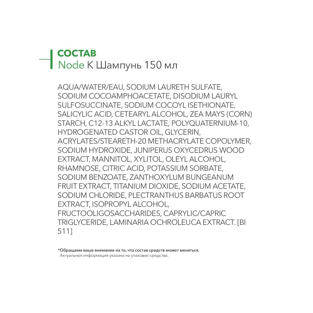 Шампунь Bioderma 150 мл - фото 2